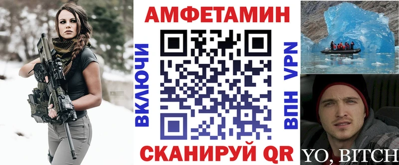 Амфетамин Розовый  Новосибирск 