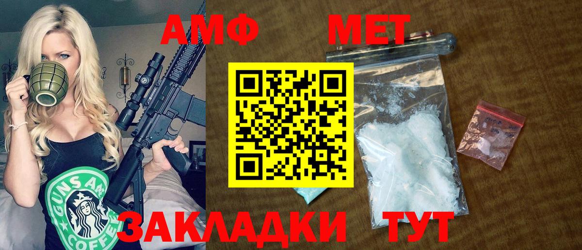 Новосибирск  Амфетамин  Вход с VPN  Амфетамин Розовый 