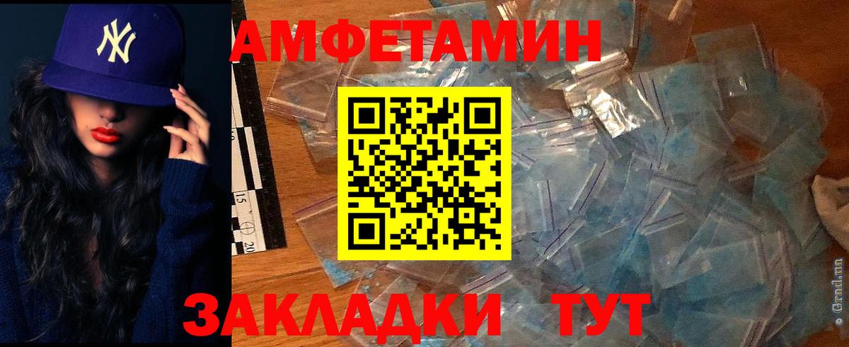 Амфетамин VHQ  Новосибирск 