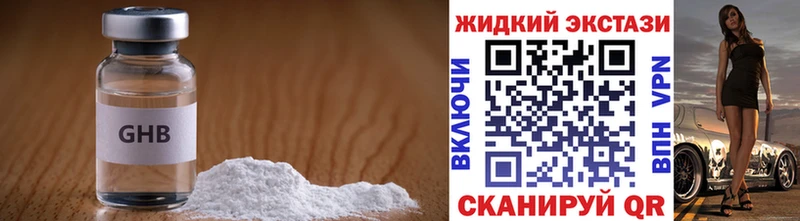 Бутират оксибутират  Новосибирск 