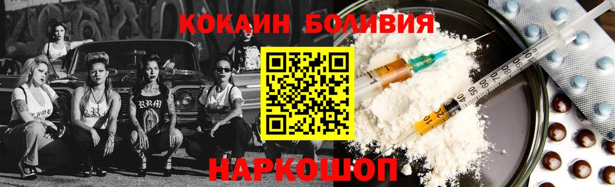 КОКАИН 97%  КОКАИН  Cocaine VHQ  Новосибирск 