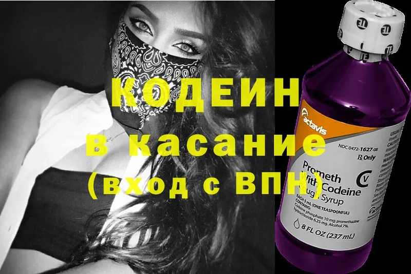 купить наркоту  Новосибирск  Кодеиновый сироп Lean Purple Drank 