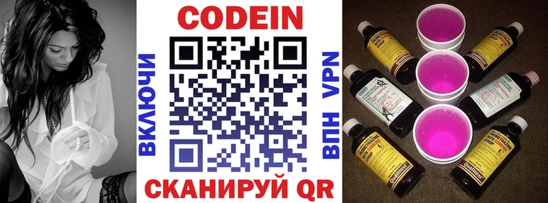 OMG онион  Новосибирск  Codein Purple Drank 