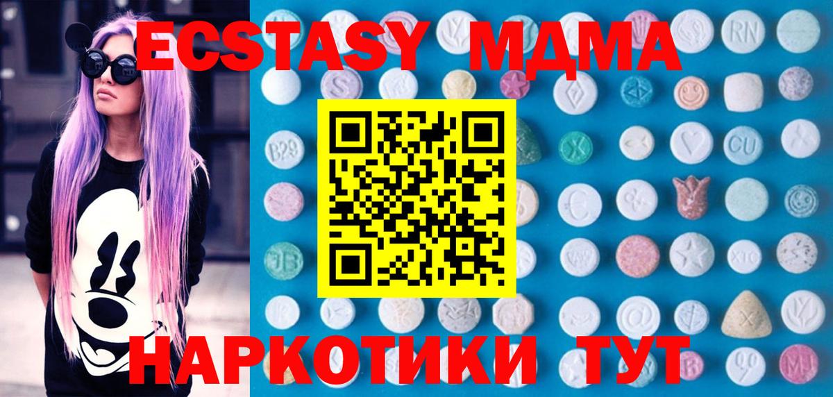 Ecstasy таблы Новосибирск