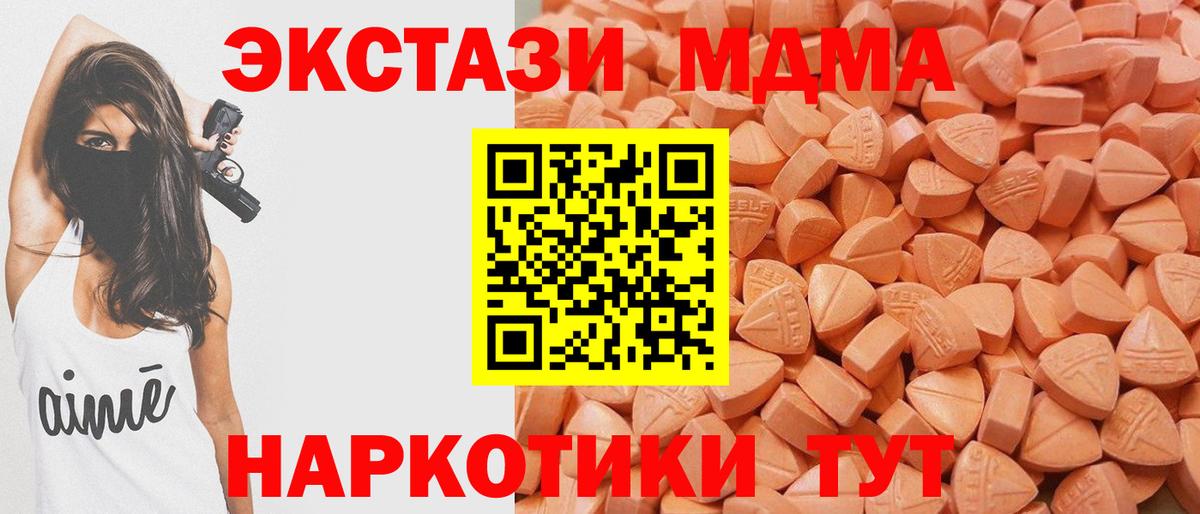 Экстази 99%  Вход с VPN  Ecstasy круглые  Экстази  Новосибирск 