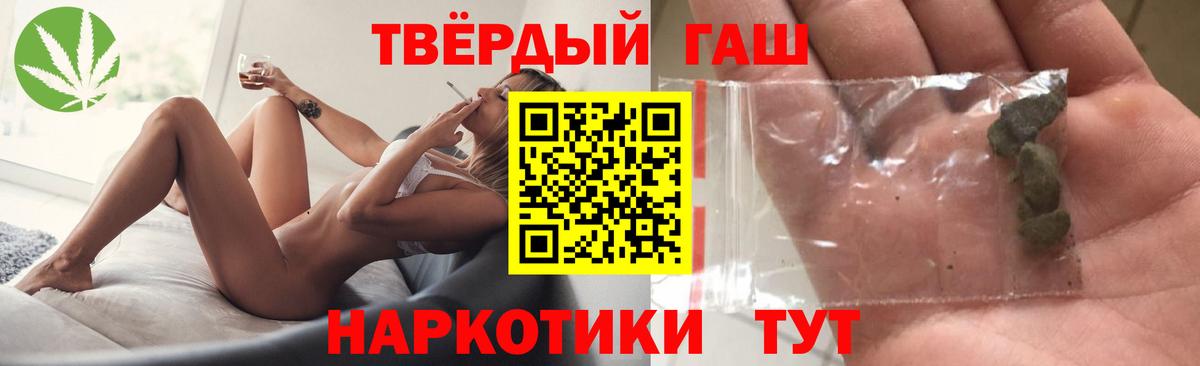 ГАШИШ ice o lator Новосибирск