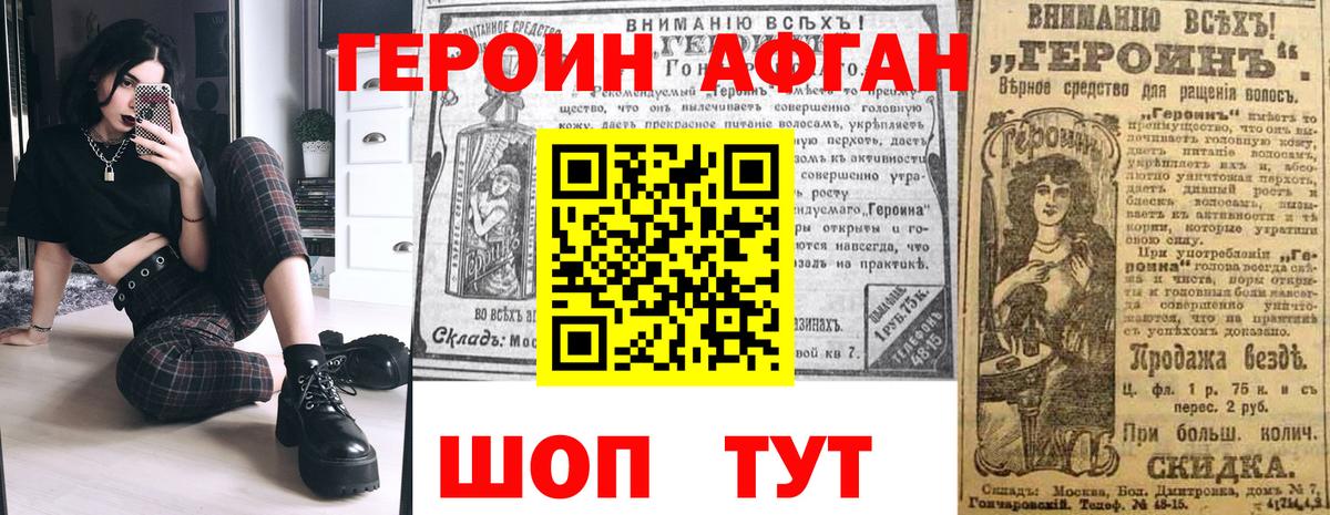 Новосибирск  Героин хмурый  Героин  Вход с VPN 