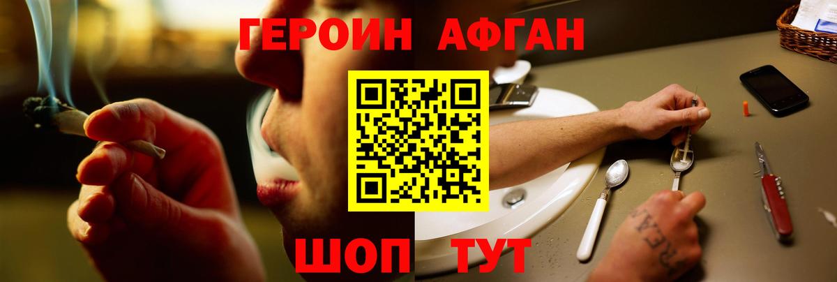 ГЕРОИН гречка Новосибирск