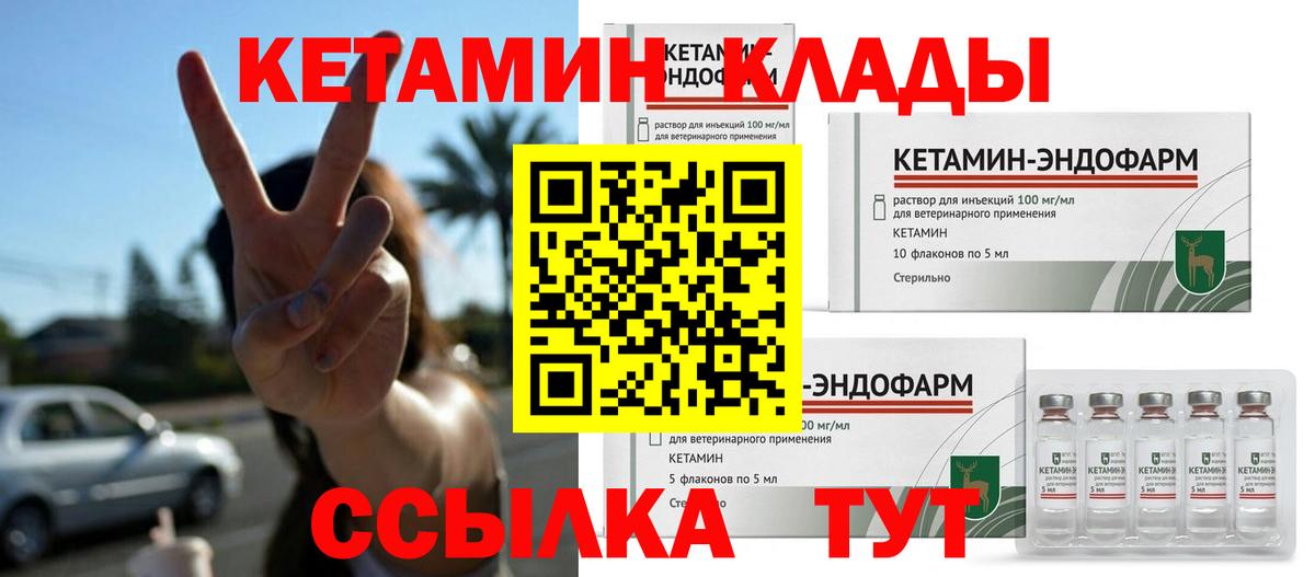 Кетамин ketamine  КЕТАМИН ketamine  Новосибирск 