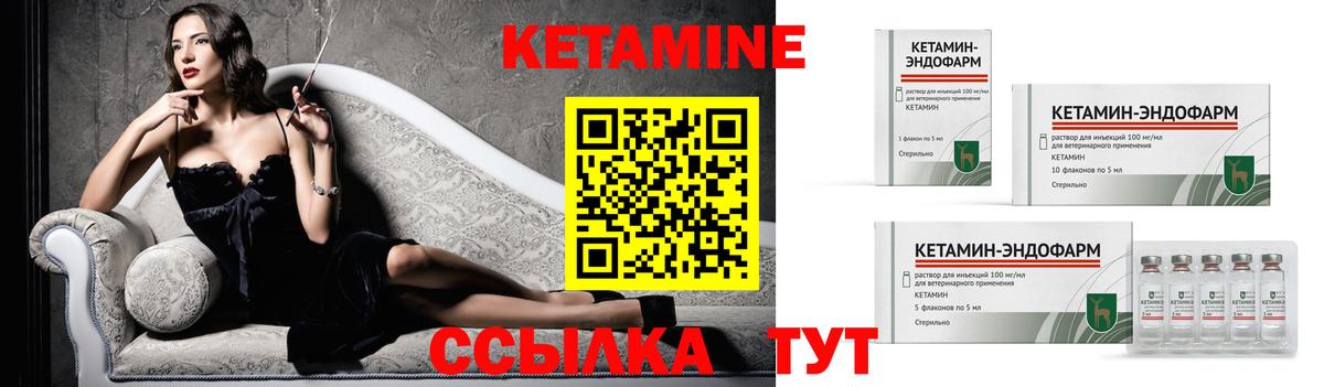 КЕТАМИН VHQ  Вход с VPN  КЕТАМИН VHQ  Новосибирск 