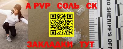 спайс Гусиноозёрск