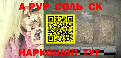 спайс Гусиноозёрск