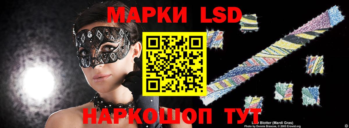 LSD-25 экстази кислота Новосибирск