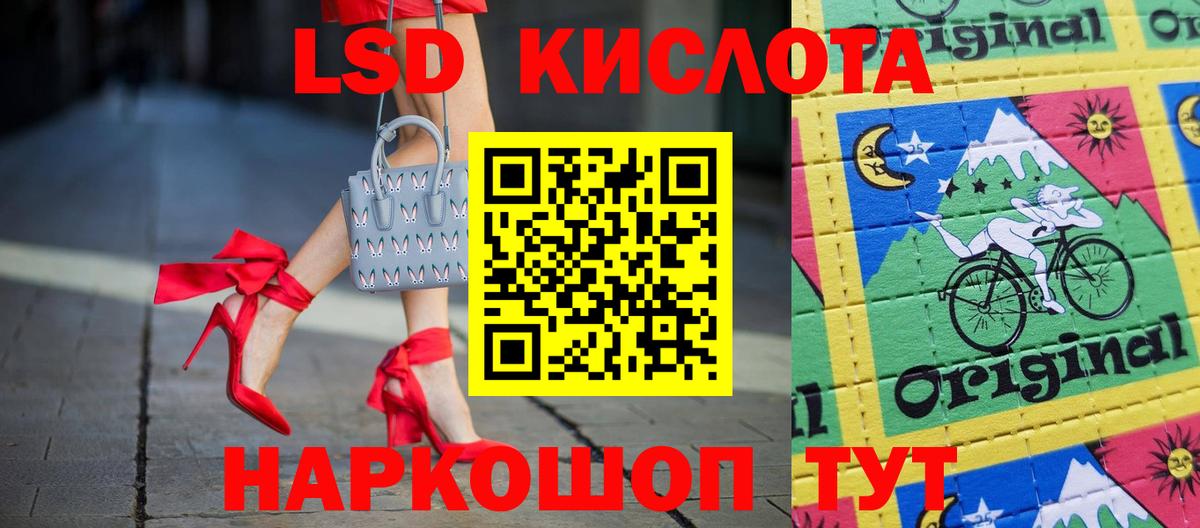 Новосибирск  LSD-25 экстази ecstasy  ЛСД экстази кислота  Вход с VPN 