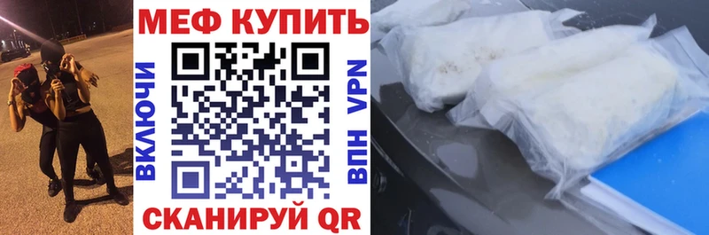 Меф мука  где найти наркотики  Новосибирск 