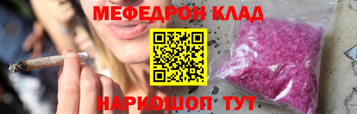Меф кристаллы Новосибирск