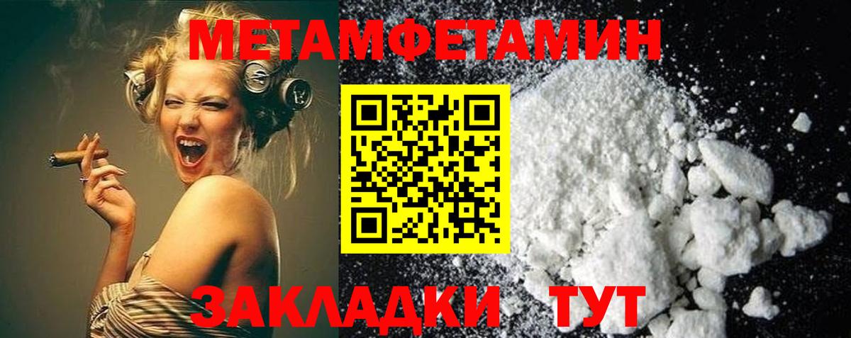 Метамфетамин кристалл Новосибирск