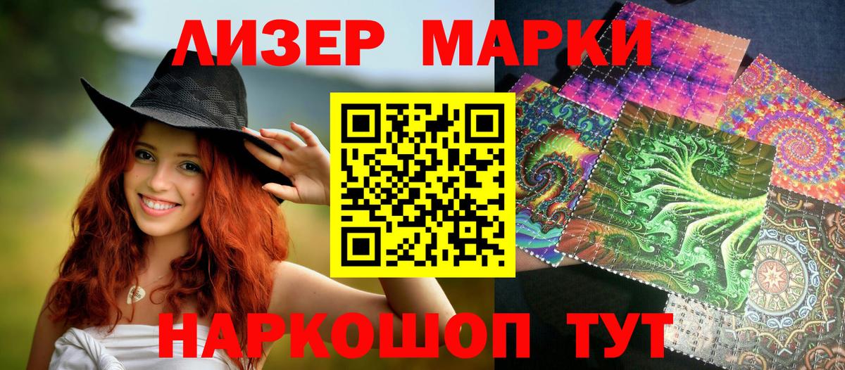 Марки 25I-NBOMe  Новосибирск  Марки N-bome 1500мкг 